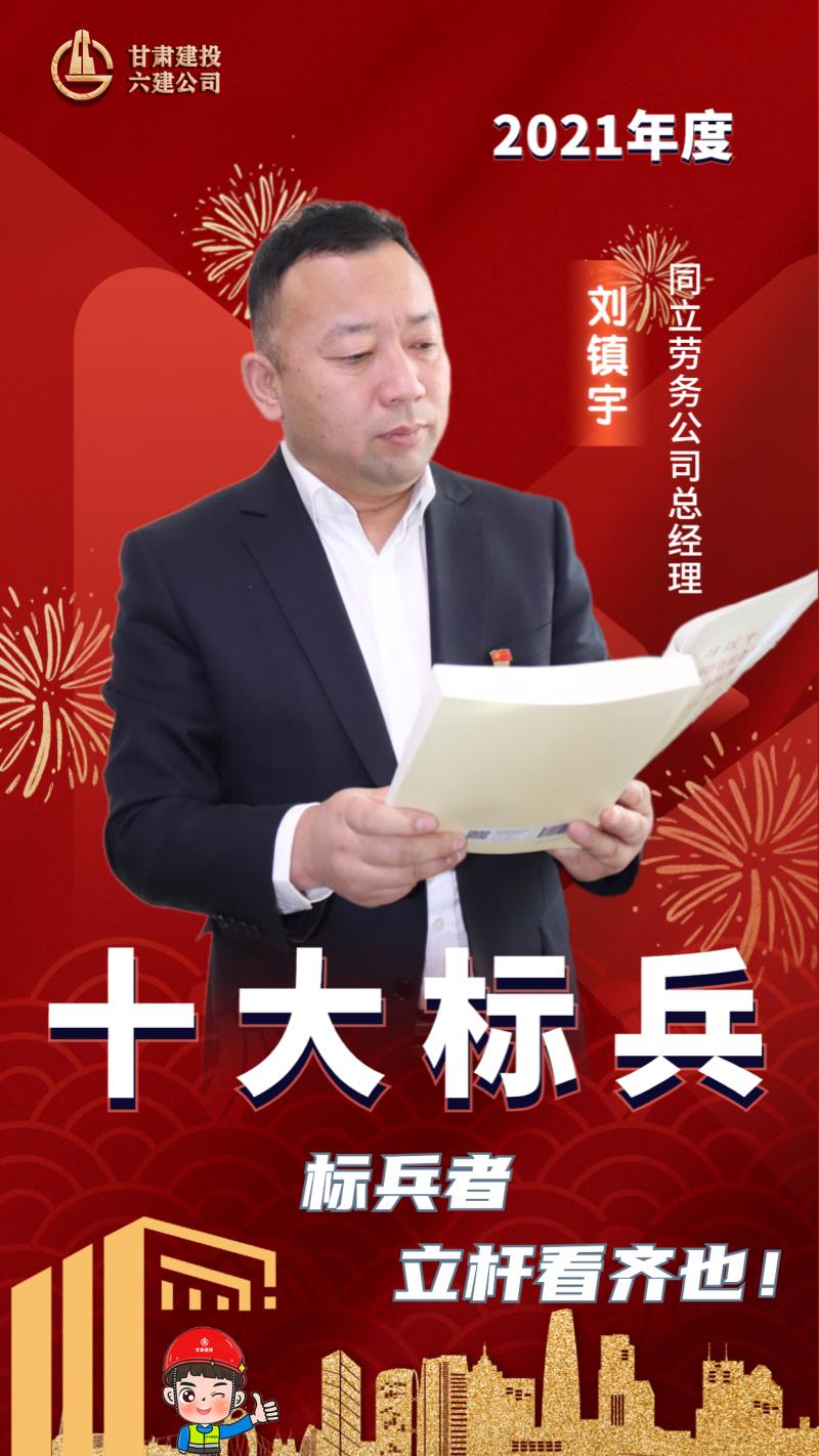 2.刘镇宇改.png